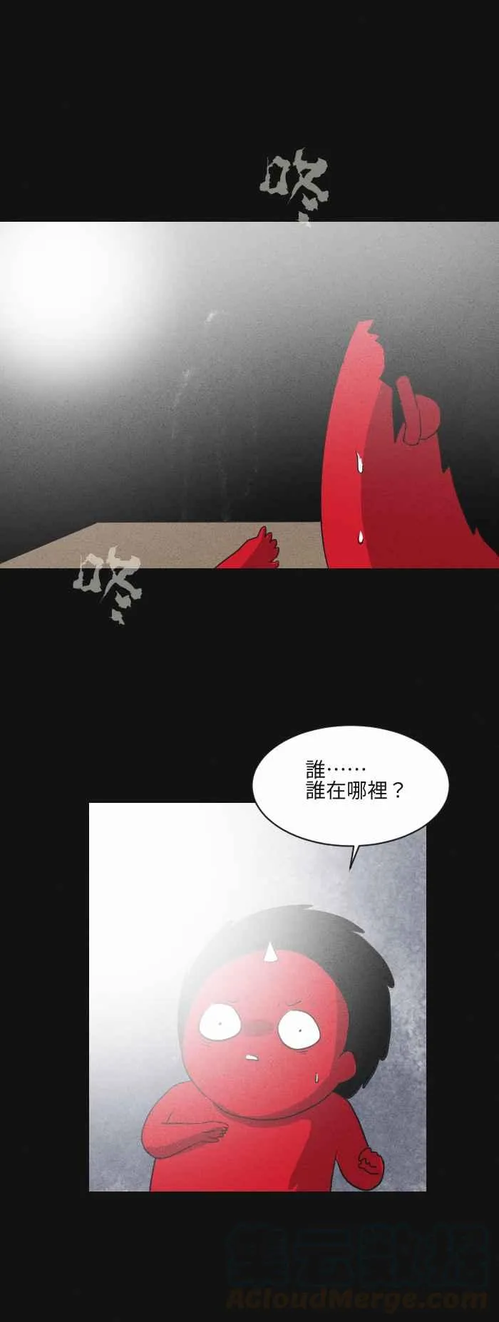 [第579话] 小心一点 第3页