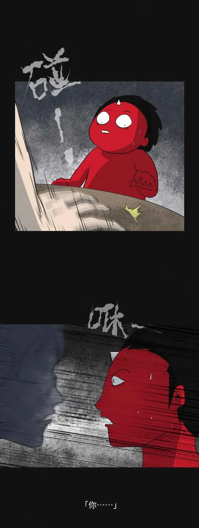 [第579话] 小心一点 第4页