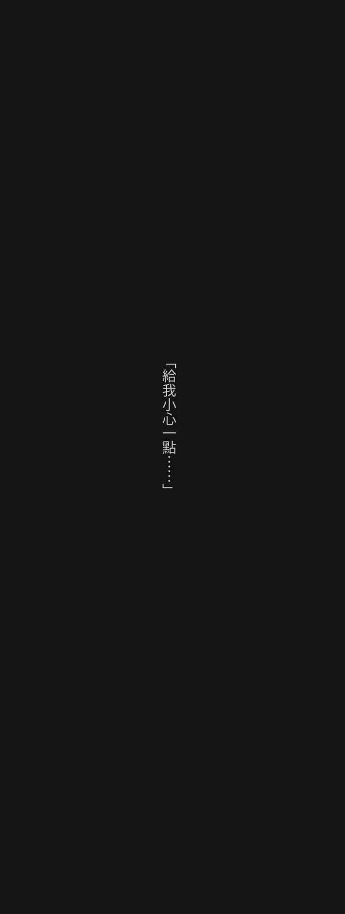 [第579话] 小心一点 第6页