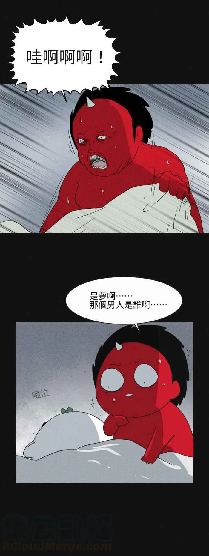 [第579话] 小心一点 第7页