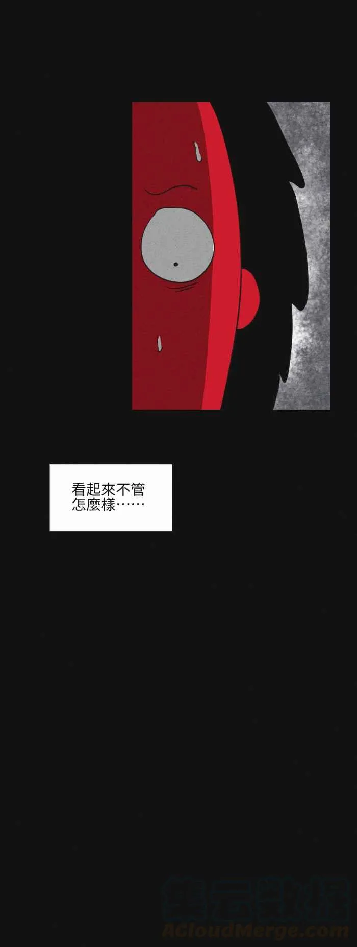 [第579话] 小心一点 第9页