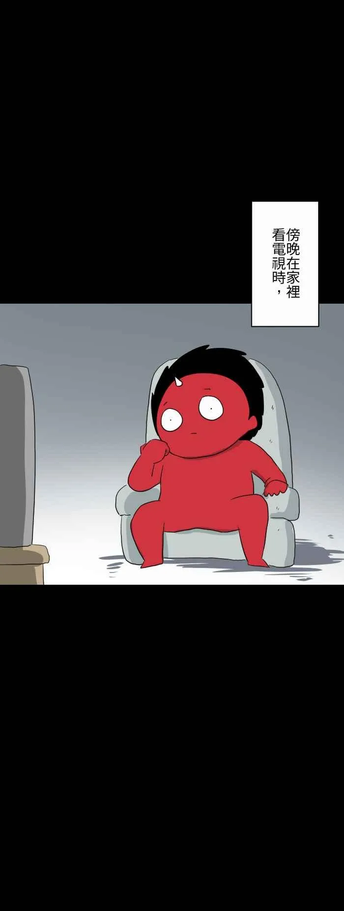 [第585话] 足迹 第2页