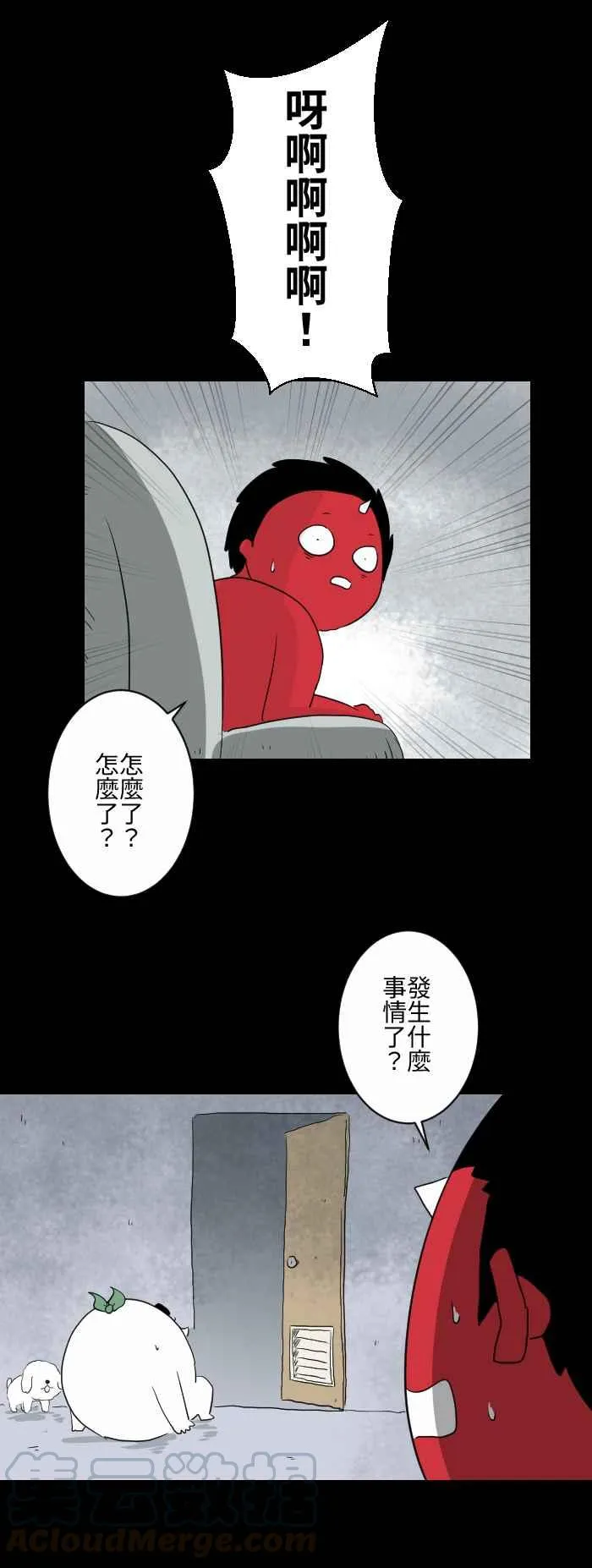 [第585话] 足迹 第3页