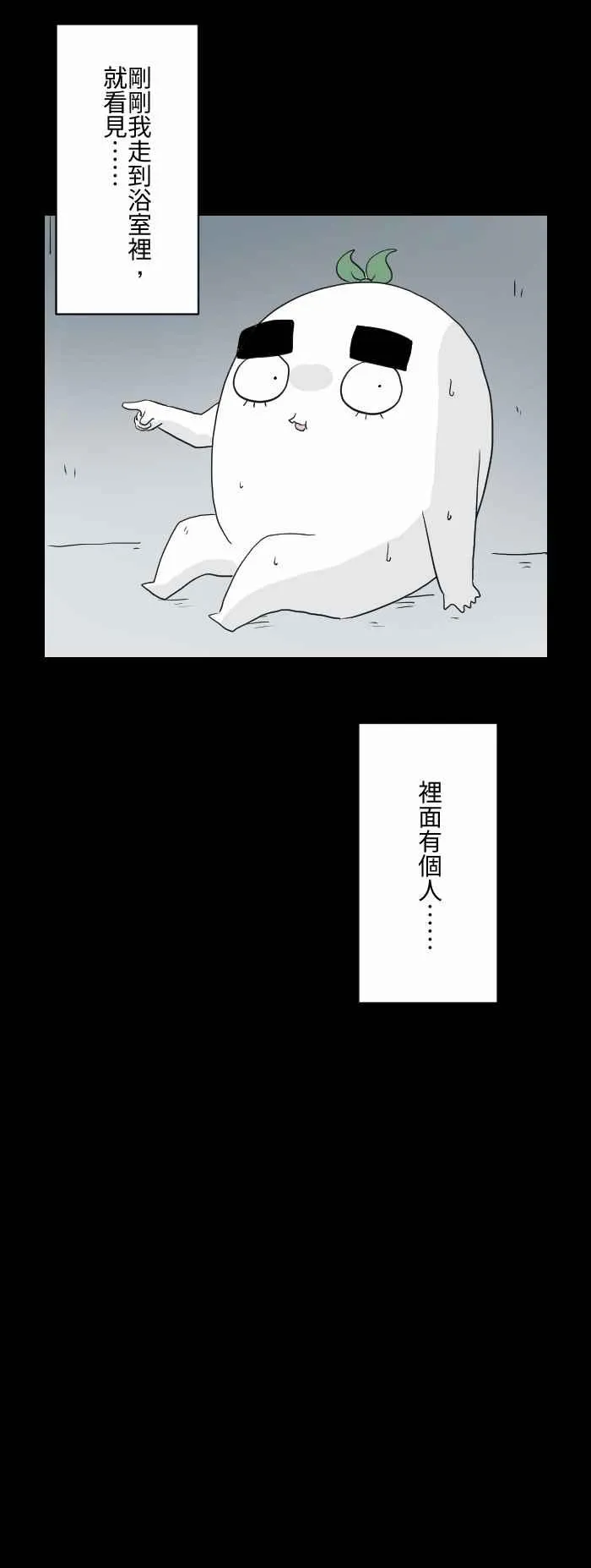 [第585话] 足迹 第4页