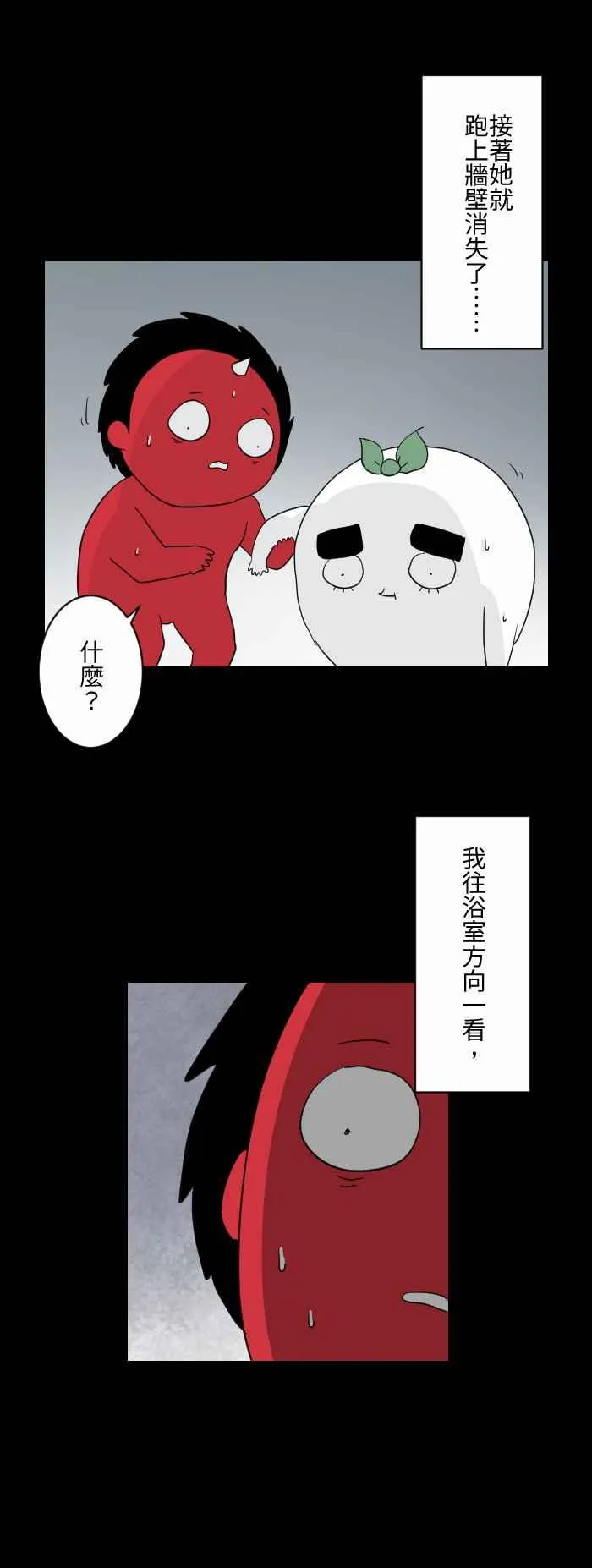 [第585话] 足迹 第6页