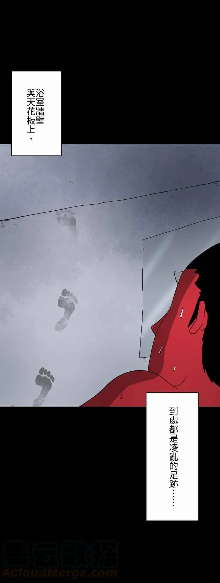 [第585话] 足迹 第7页