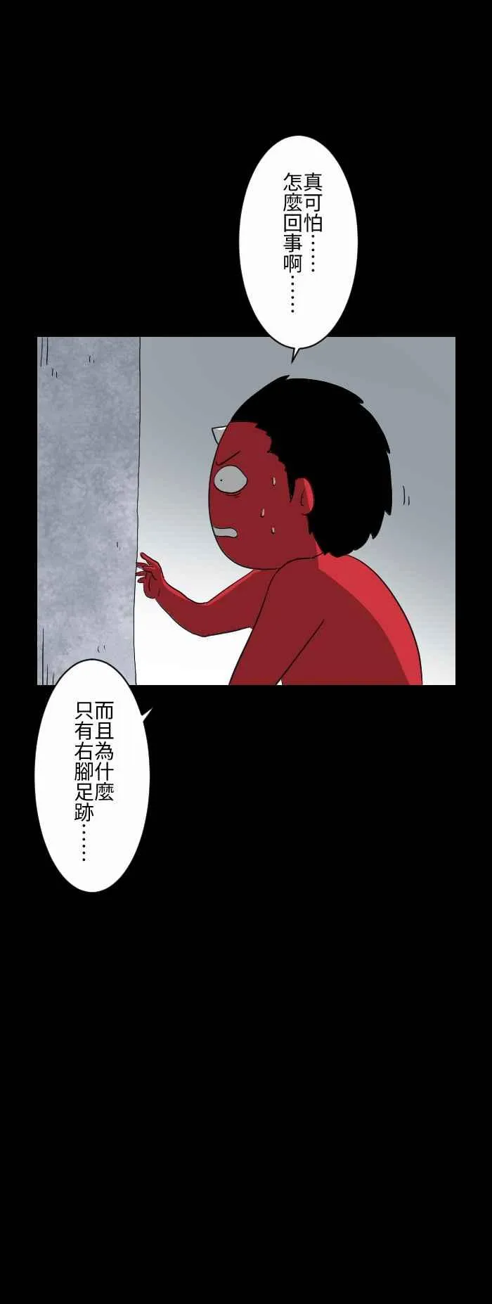 [第585话] 足迹 第8页