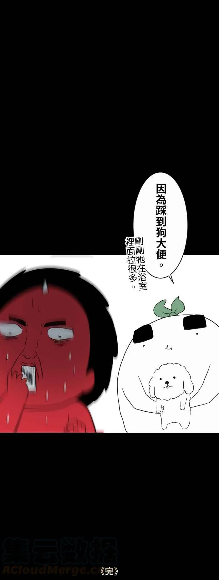 [第585话] 足迹 第9页