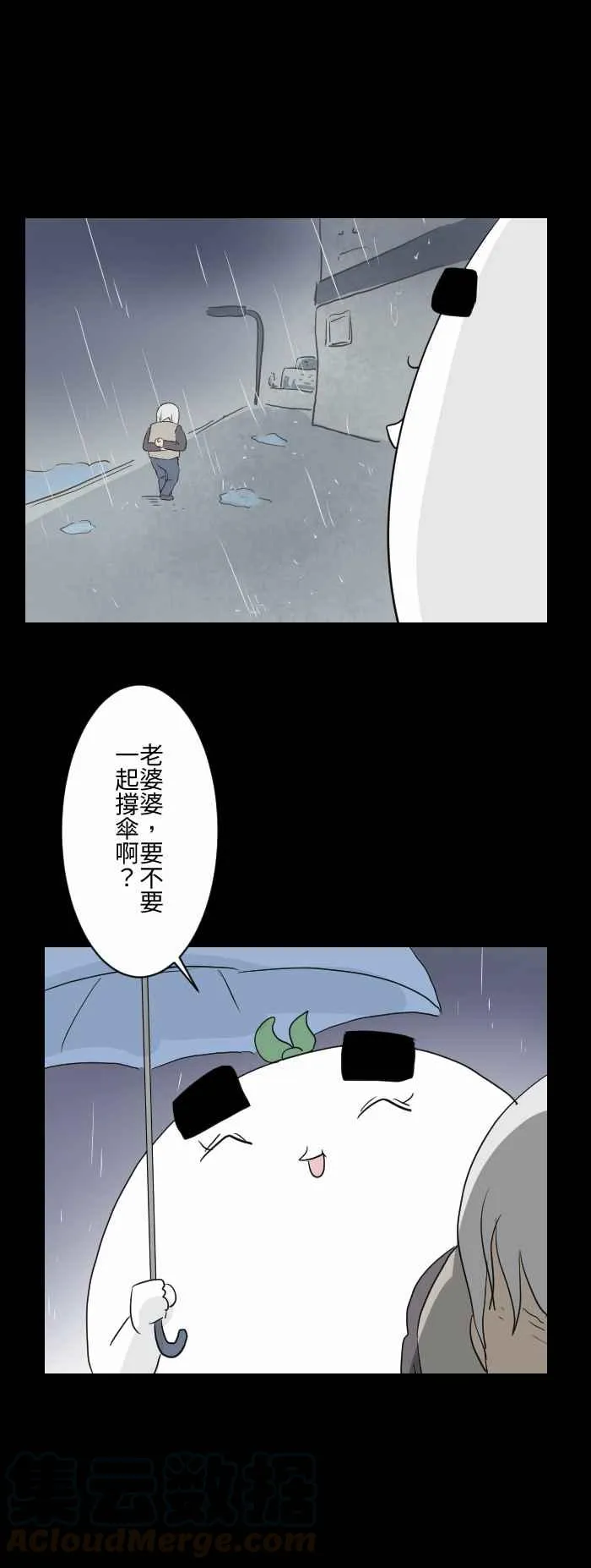 [第584话] 婆婆 第3页