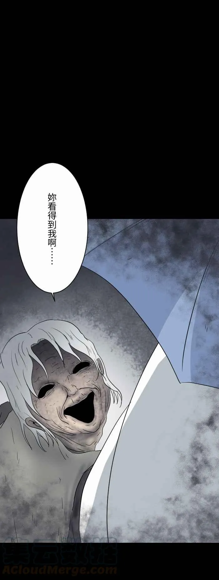 [第584话] 婆婆 第5页
