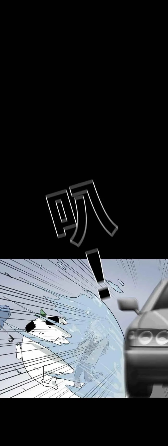 [第584话] 婆婆 第6页