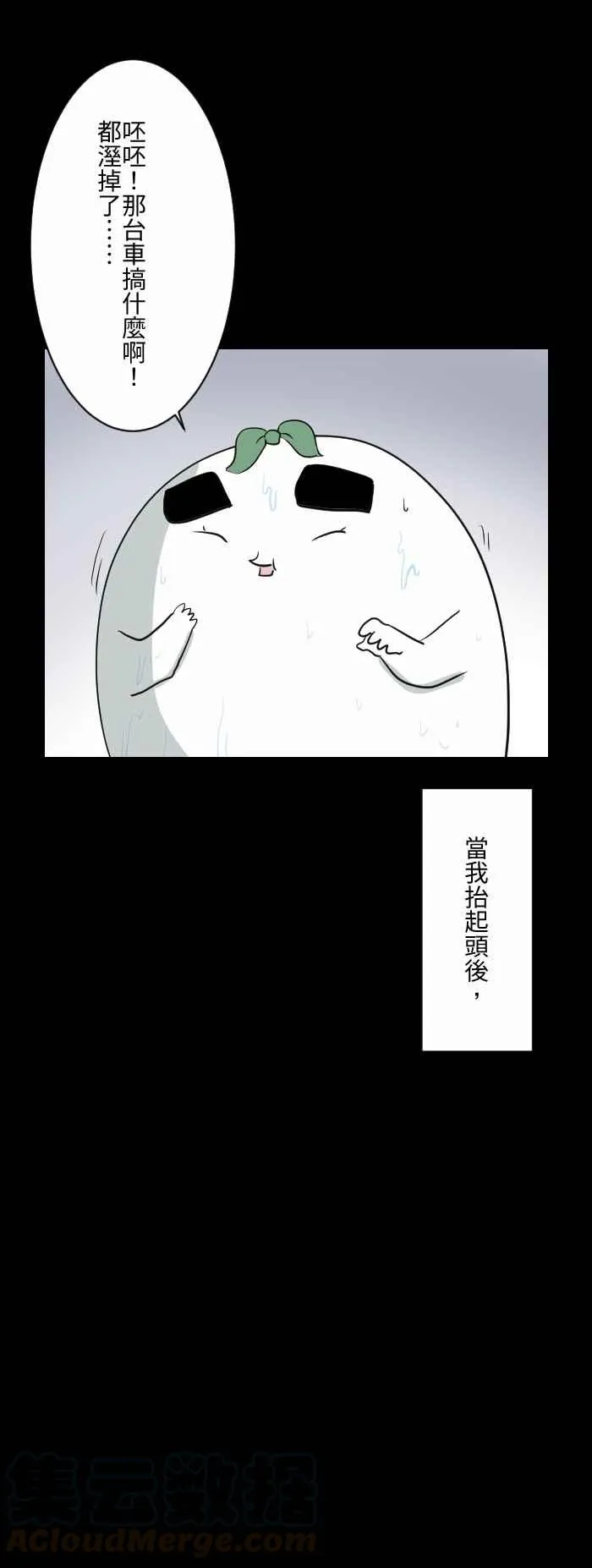 [第584话] 婆婆 第7页