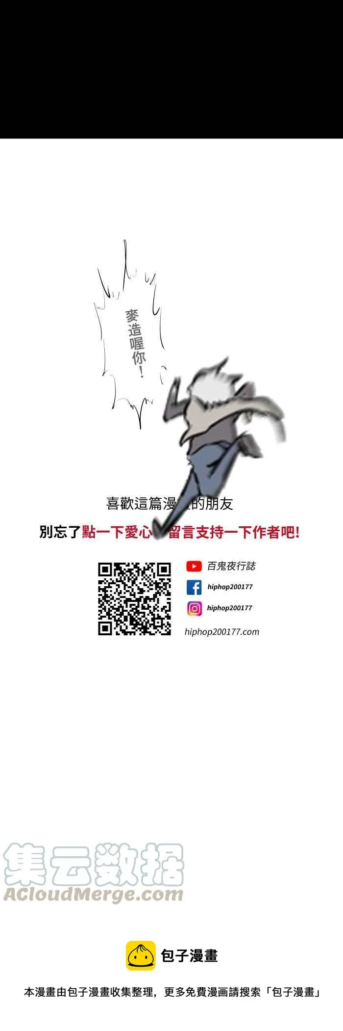 [第584话] 婆婆 第9页