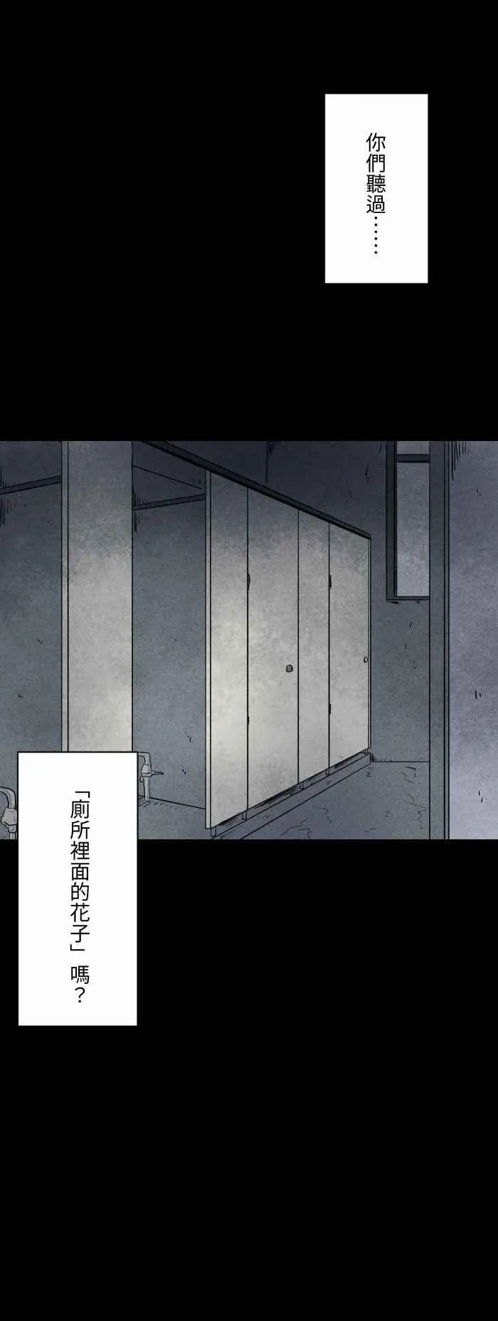 [第583话] 花子小姐 第2页