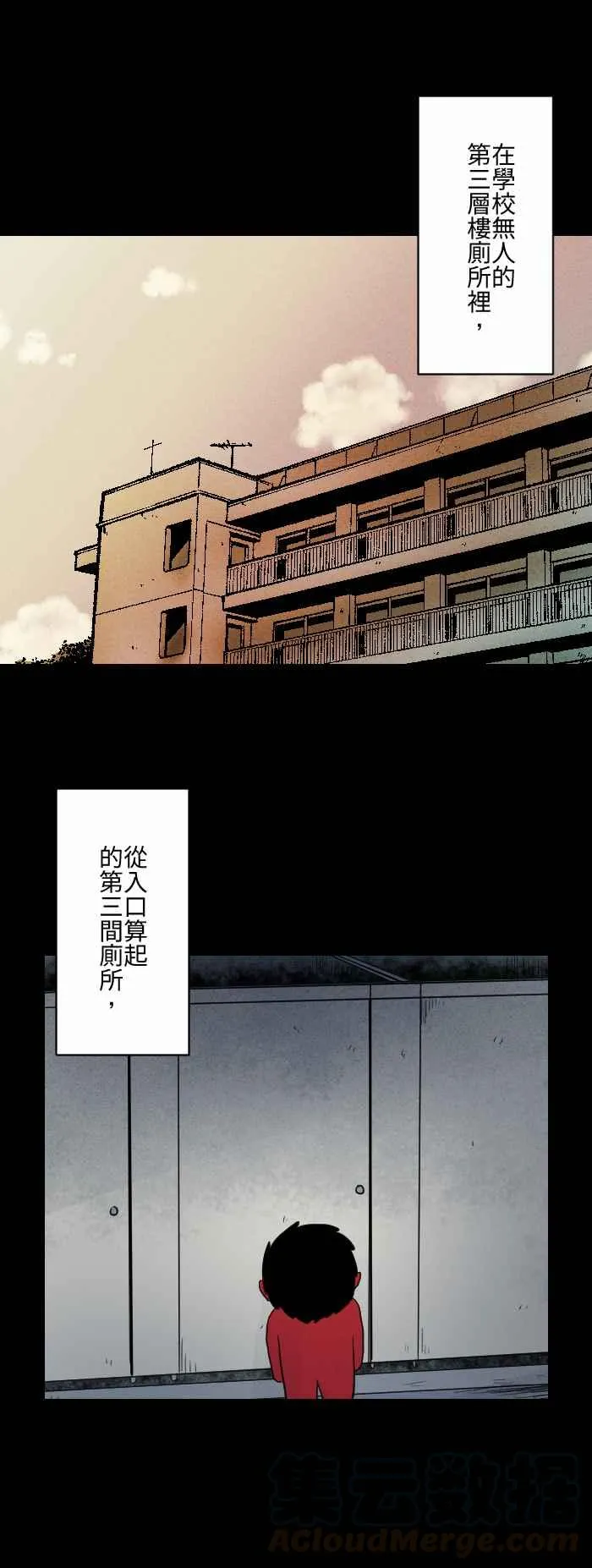 [第583话] 花子小姐 第3页