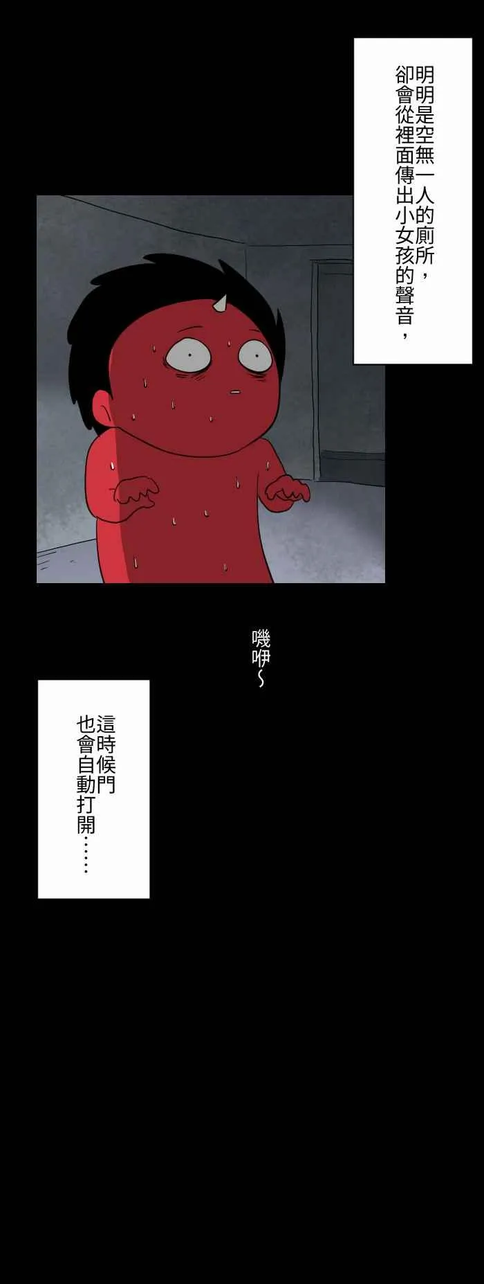 [第583话] 花子小姐 第6页