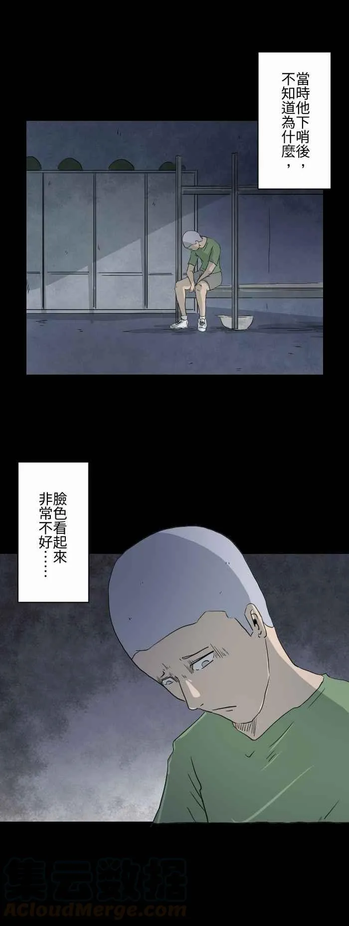 [第587话] 玉米笋 第3页