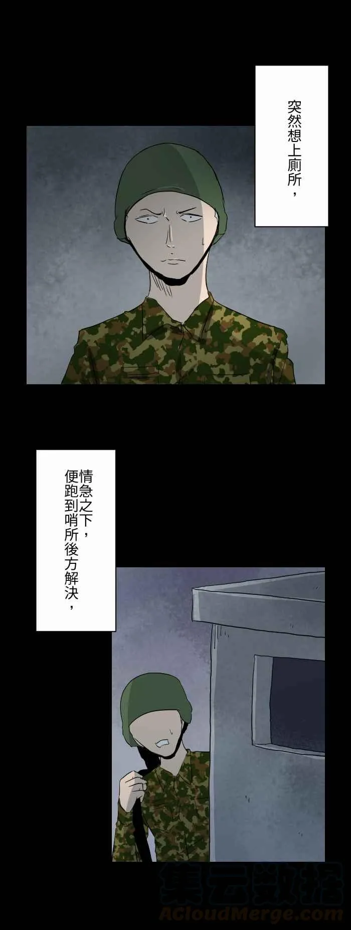 [第587话] 玉米笋 第5页
