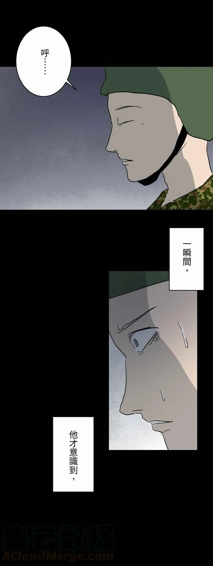 [第587话] 玉米笋 第7页