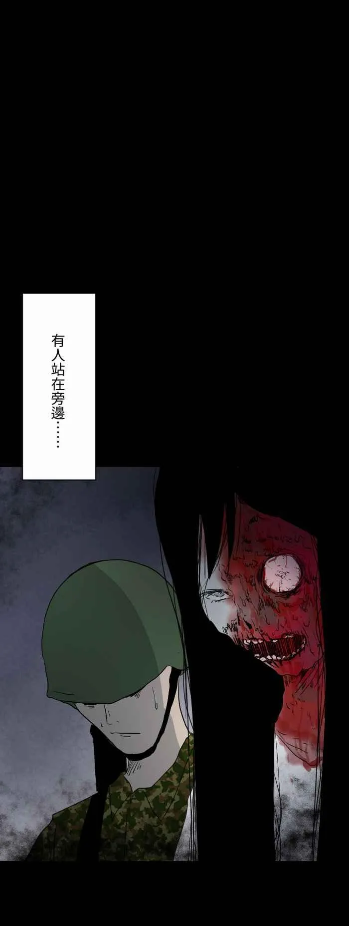 [第587话] 玉米笋 第8页