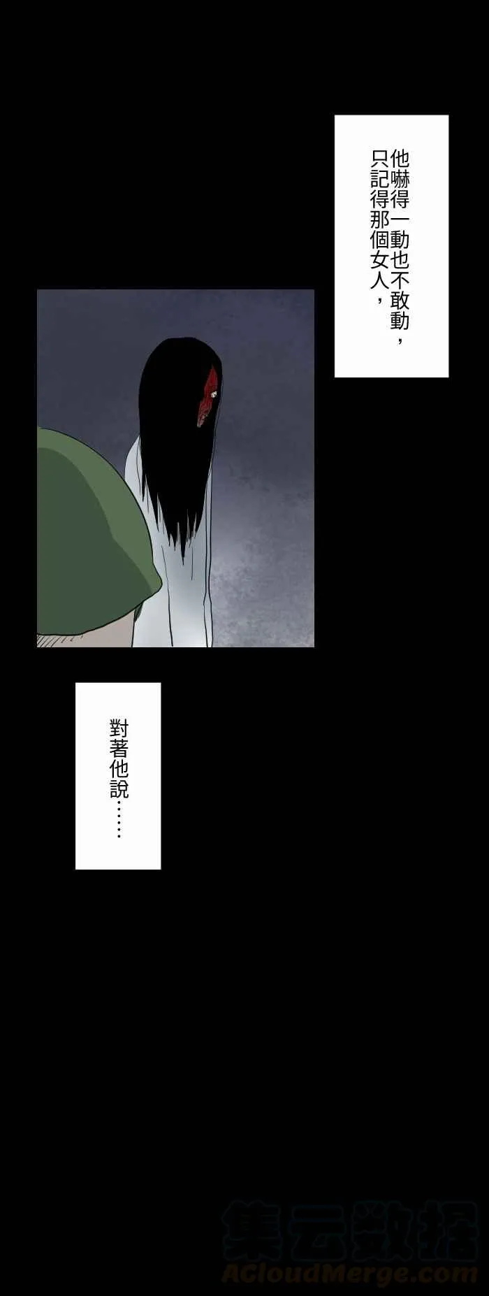 [第587话] 玉米笋 第9页