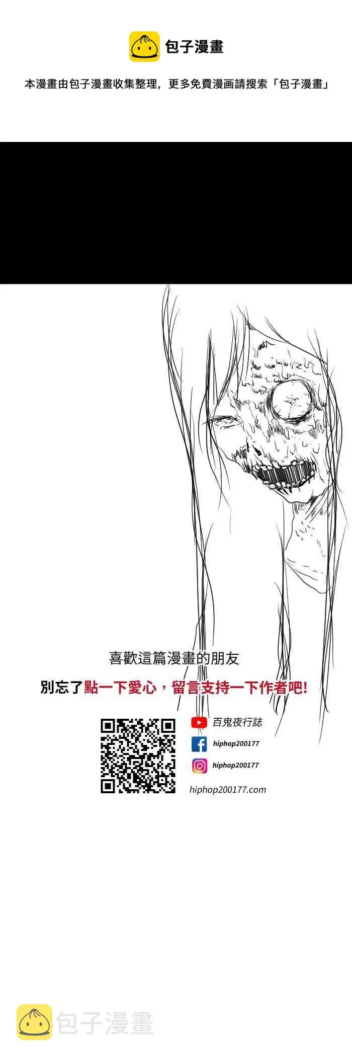 [第587话] 玉米笋 第12页