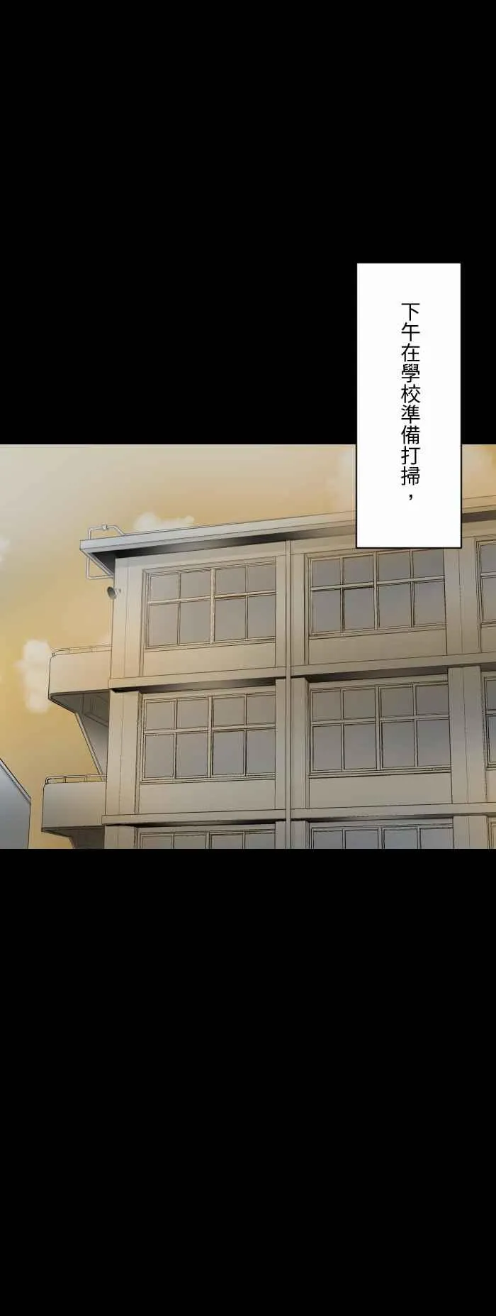 [第586话] 木梯 第2页