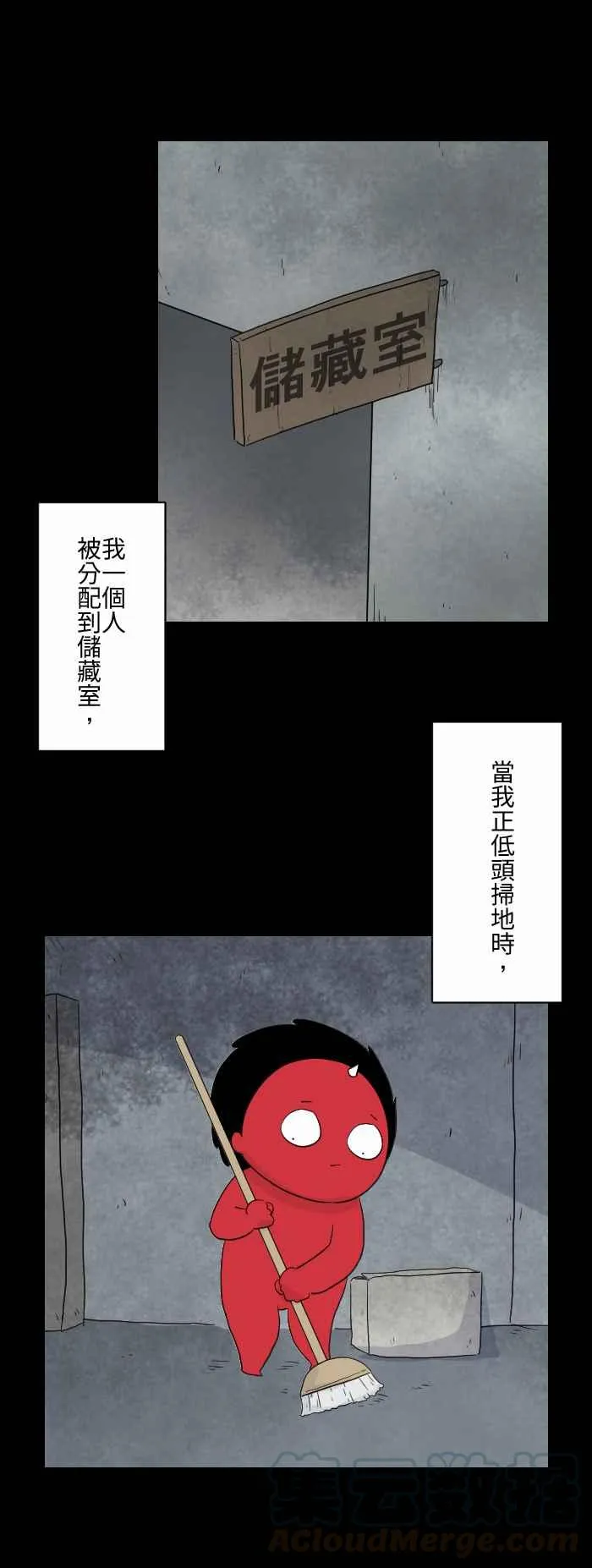 [第586话] 木梯 第3页