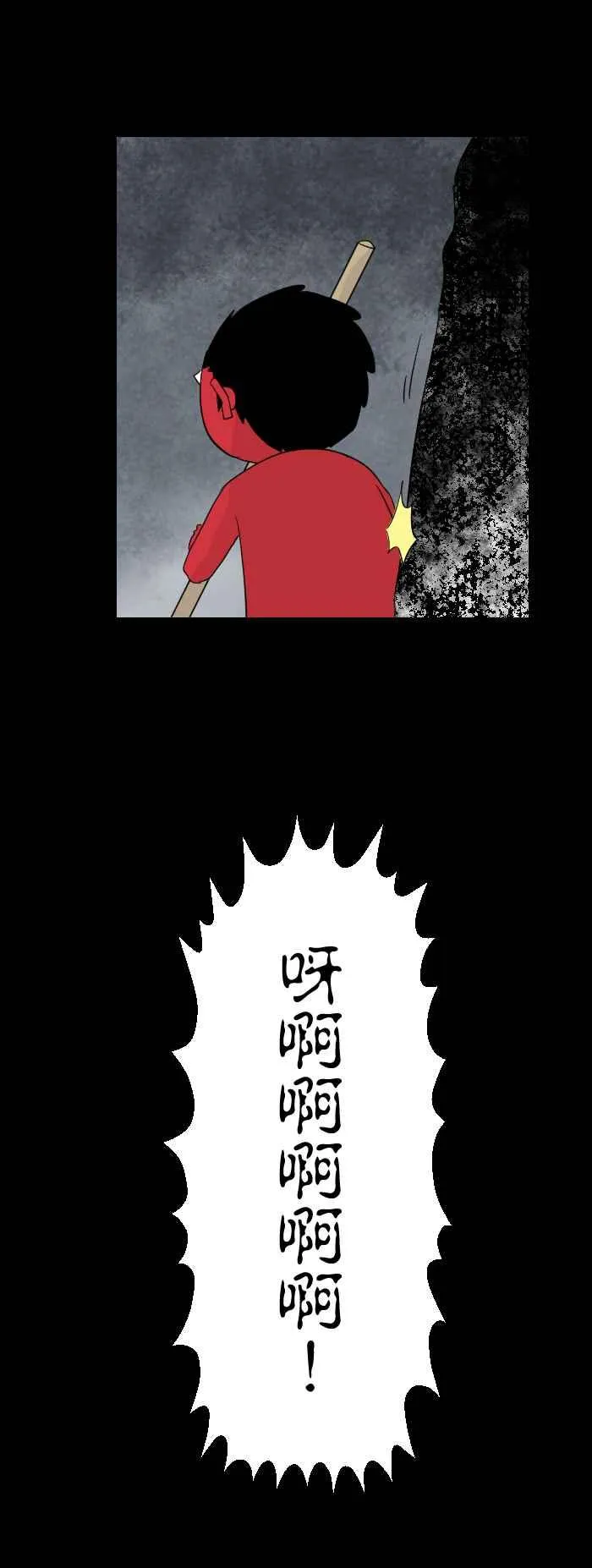 [第586话] 木梯 第4页