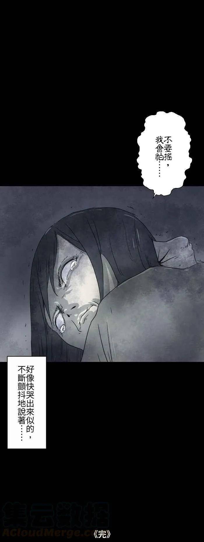 [第586话] 木梯 第9页