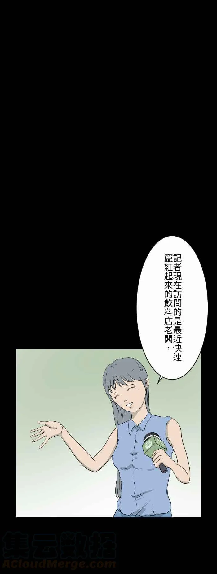 [第589话] 猫砂盆 第11页