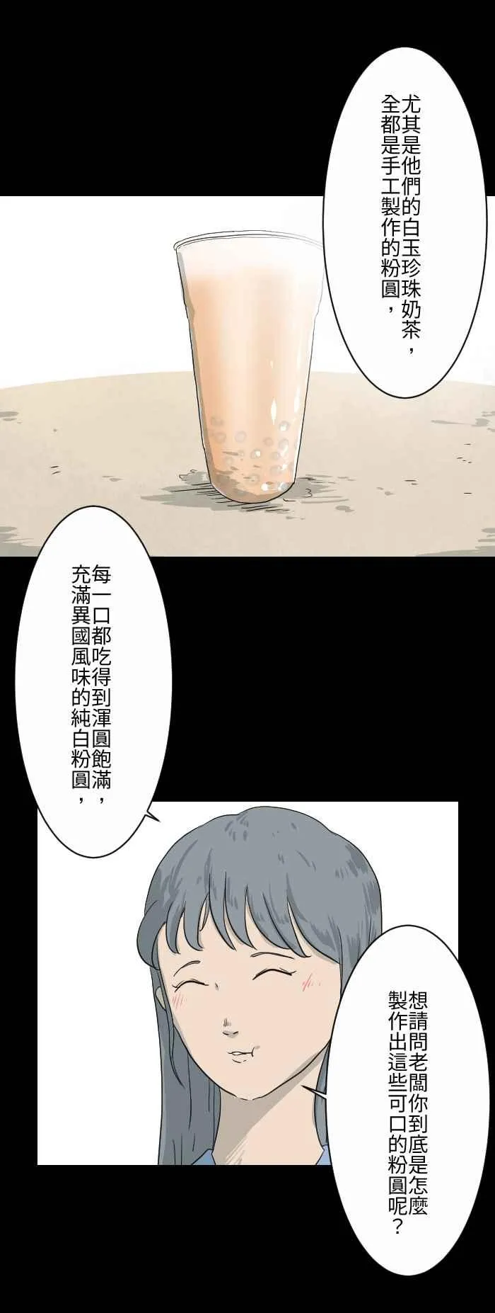 [第589话] 猫砂盆 第12页