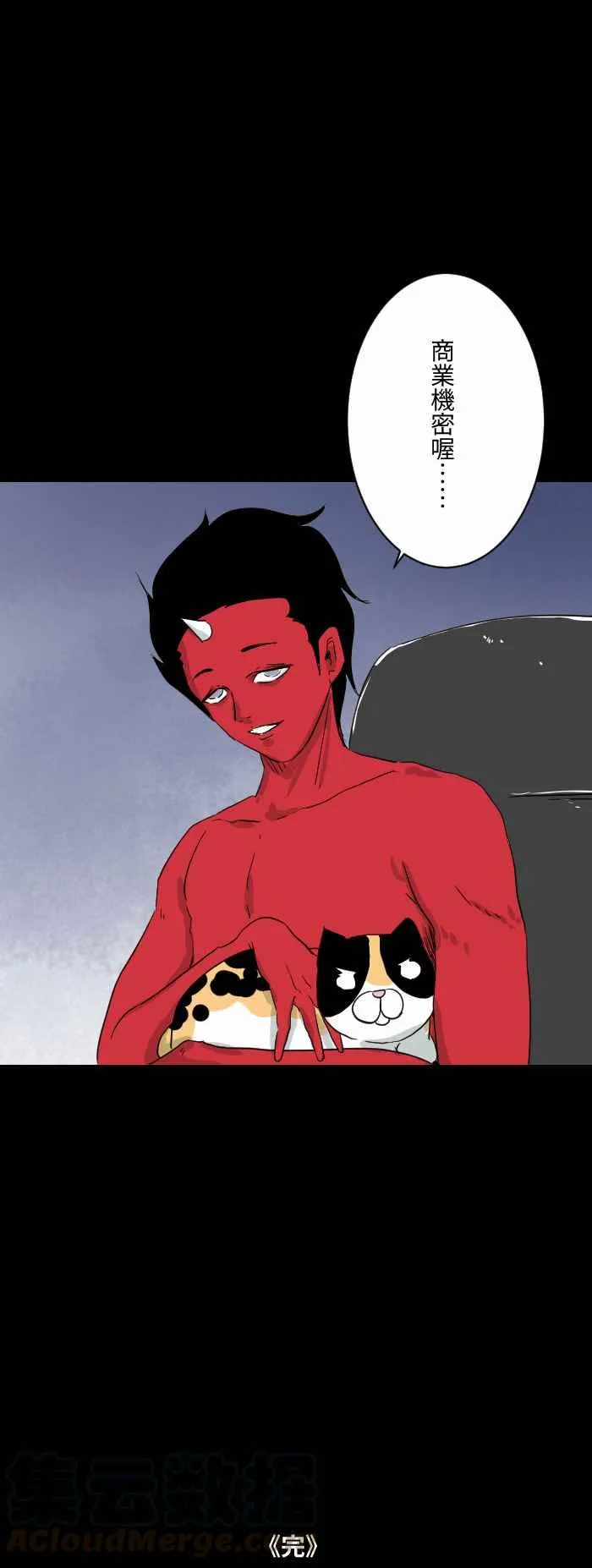 [第589话] 猫砂盆 第13页