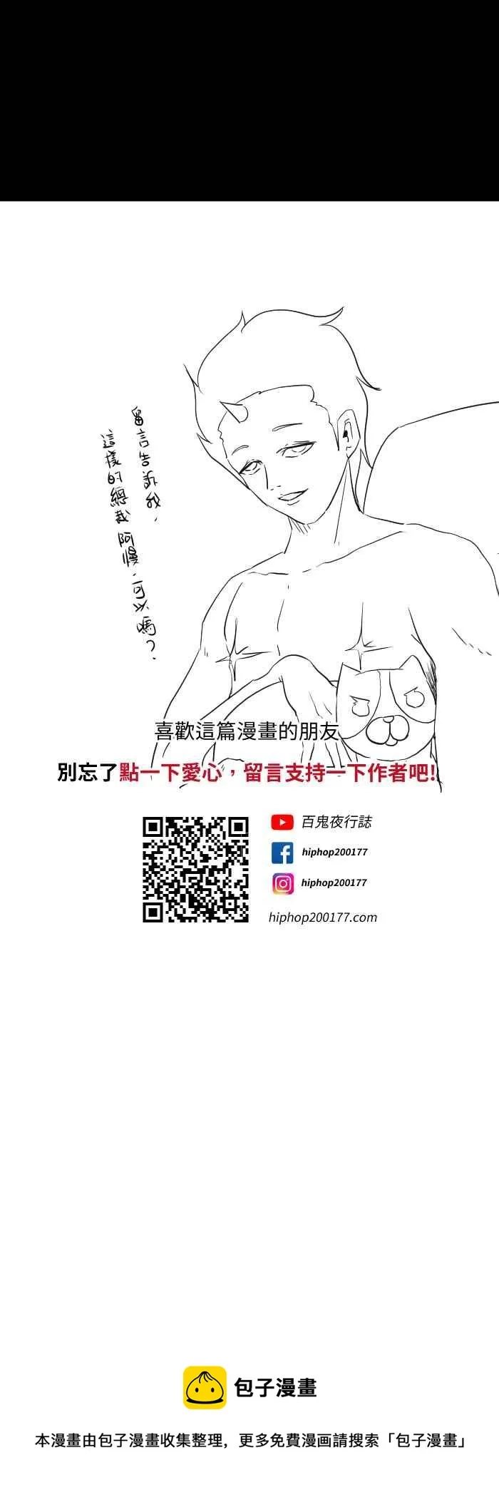 [第589话] 猫砂盆 第14页
