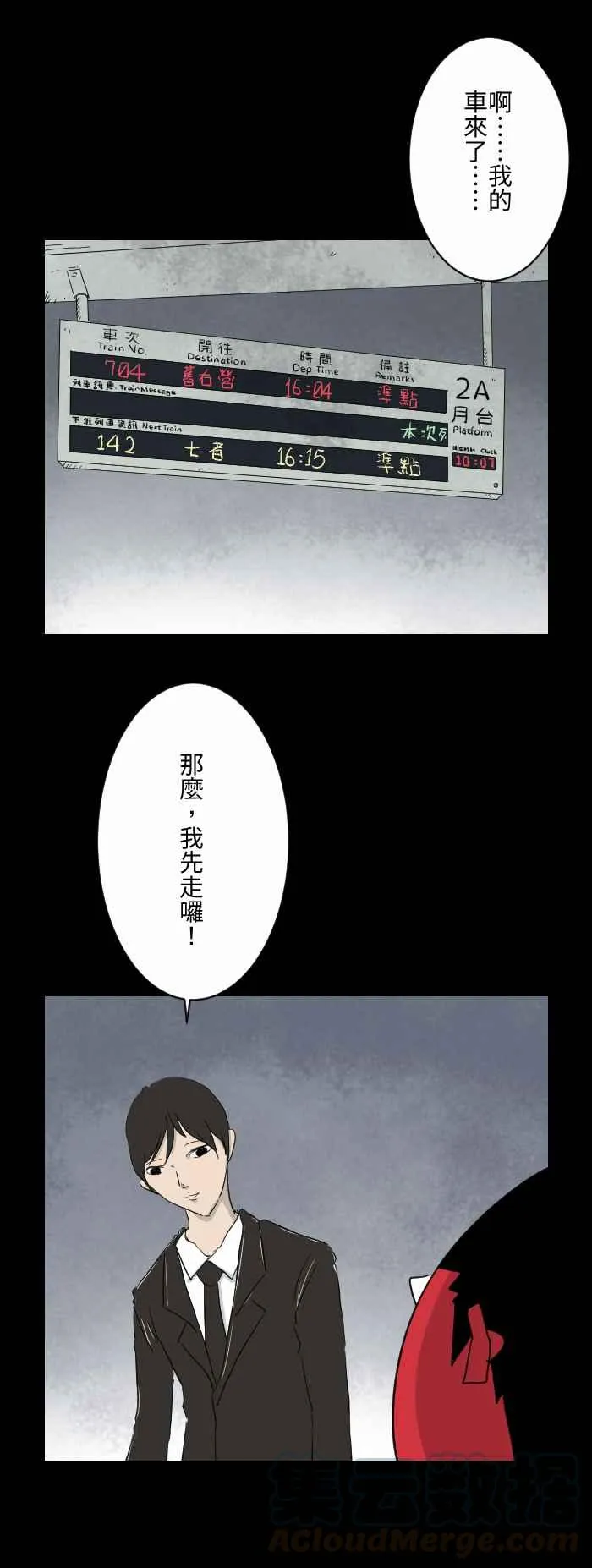 [第590话] 痛吗 第3页