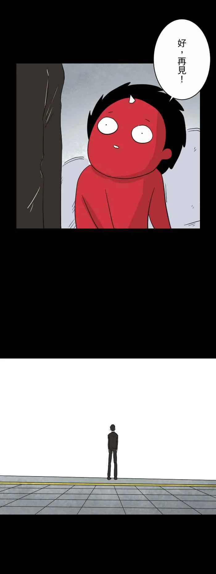 [第590话] 痛吗 第4页