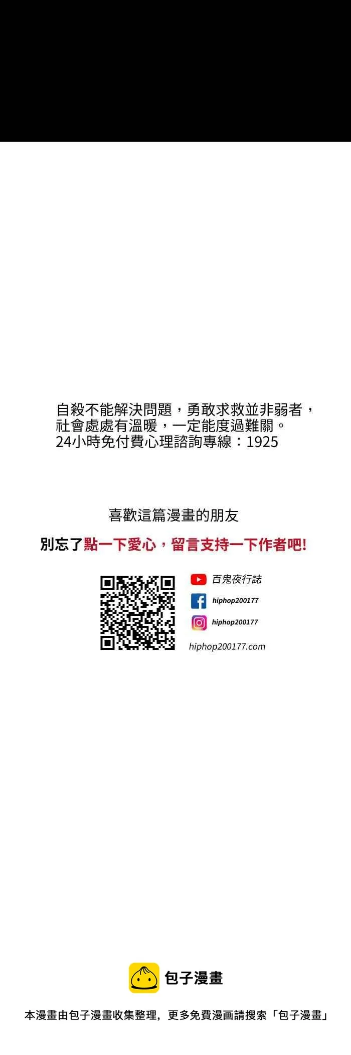 [第590话] 痛吗 第10页