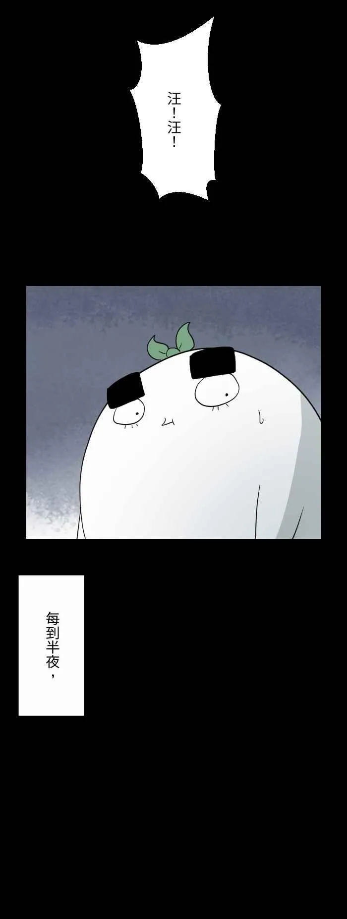 [第588话] 家人 第2页