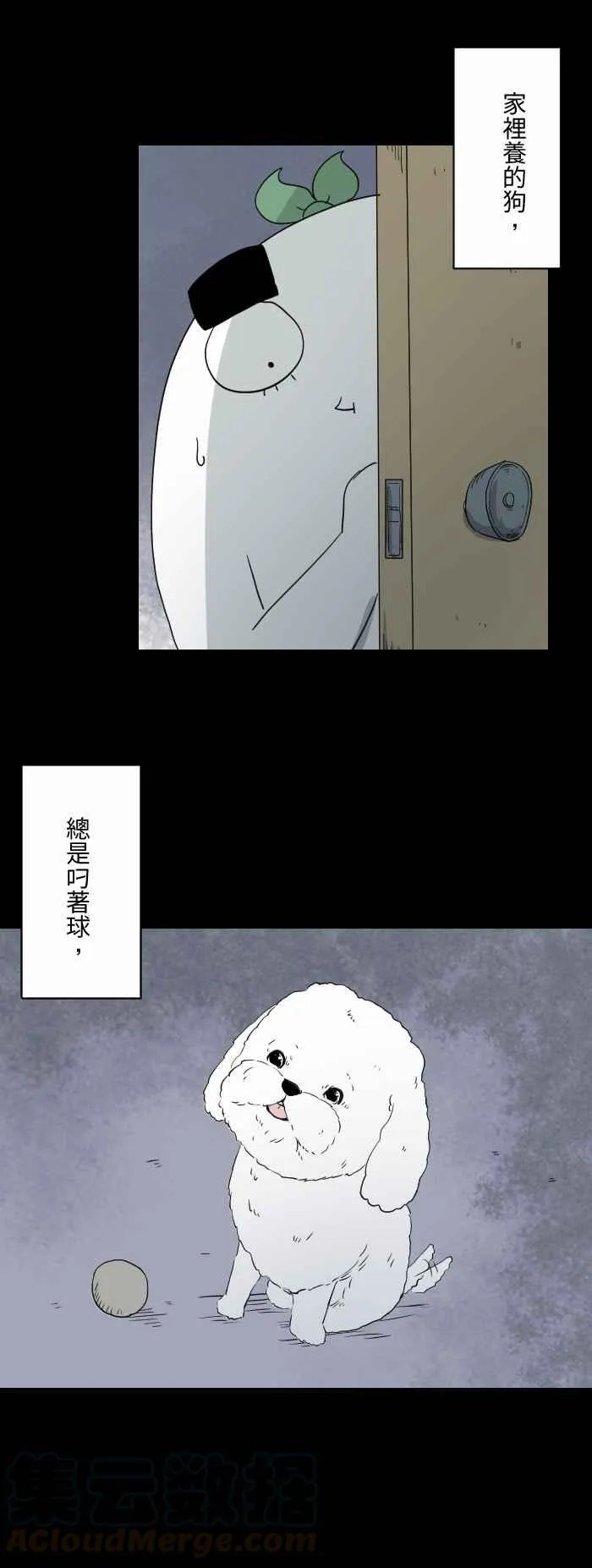 [第588话] 家人 第3页