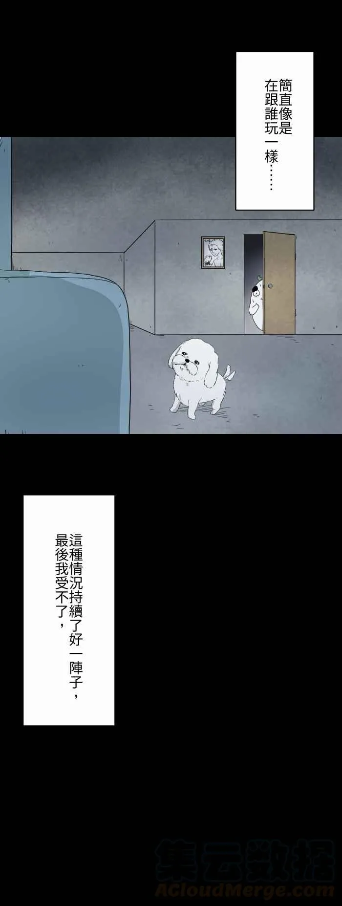 [第588话] 家人 第5页