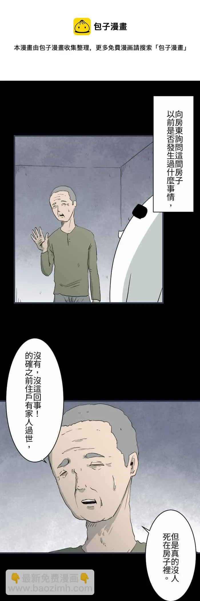 [第588话] 家人 第6页