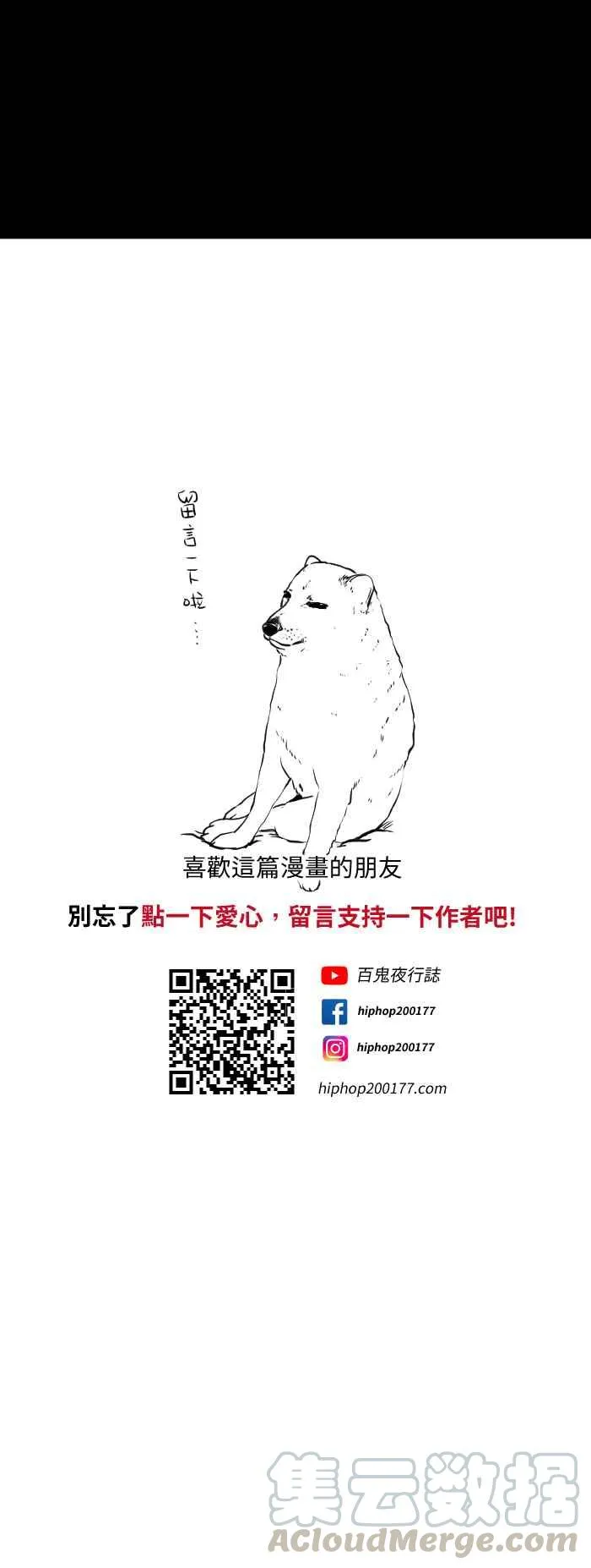 [第588话] 家人 第9页