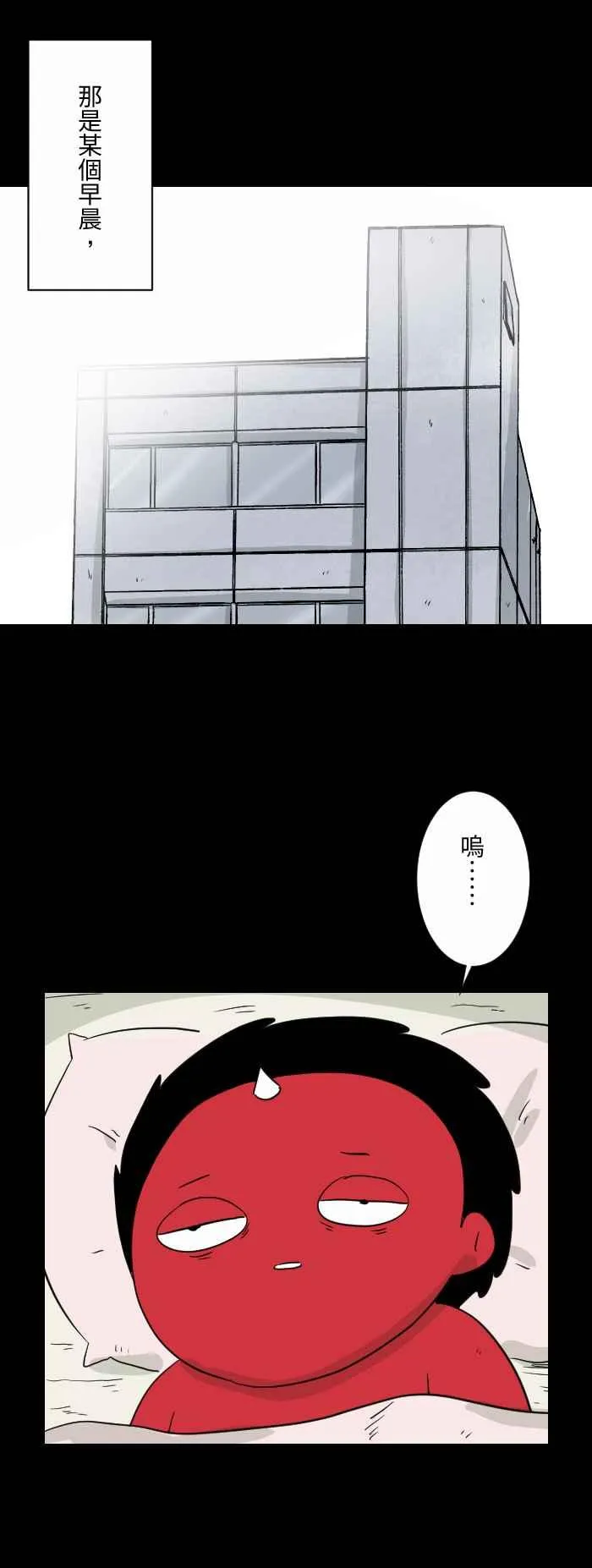 [第591话] 欧巴桑 第2页
