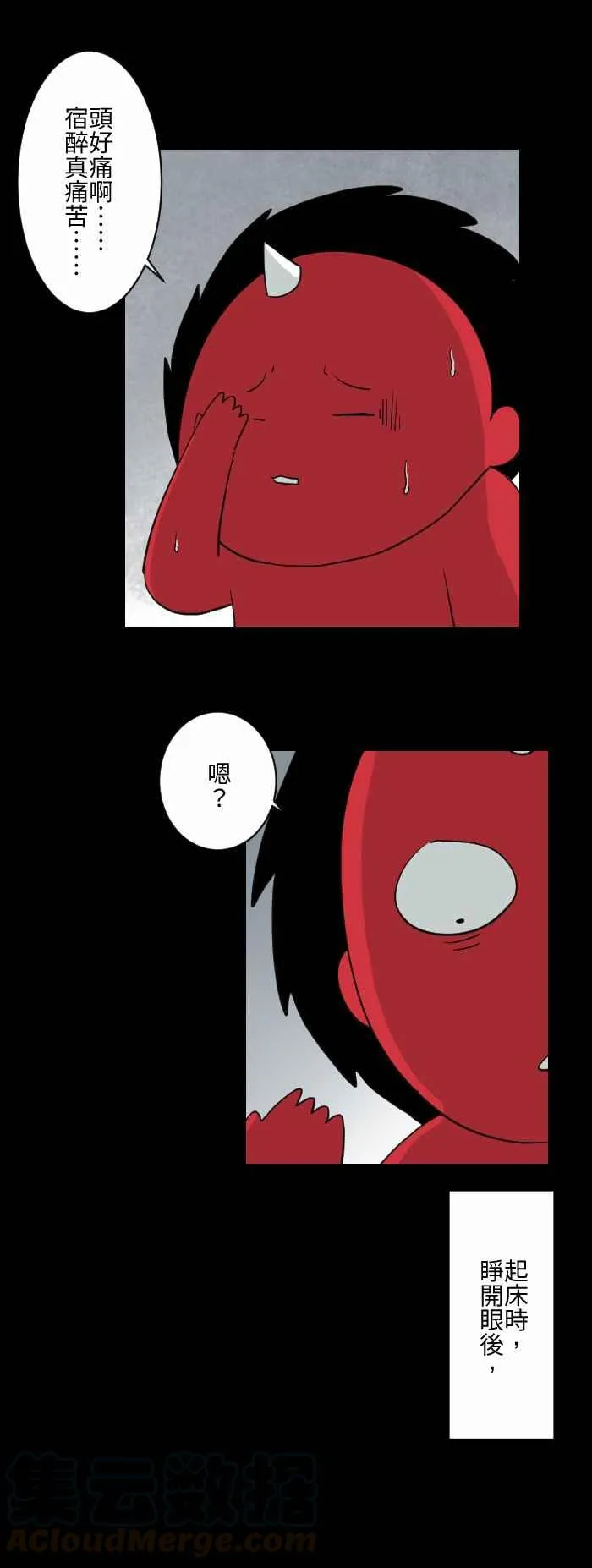 [第591话] 欧巴桑 第3页