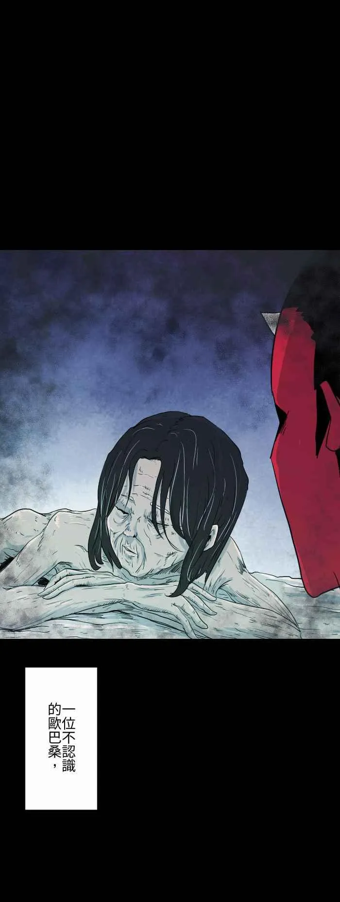 [第591话] 欧巴桑 第4页