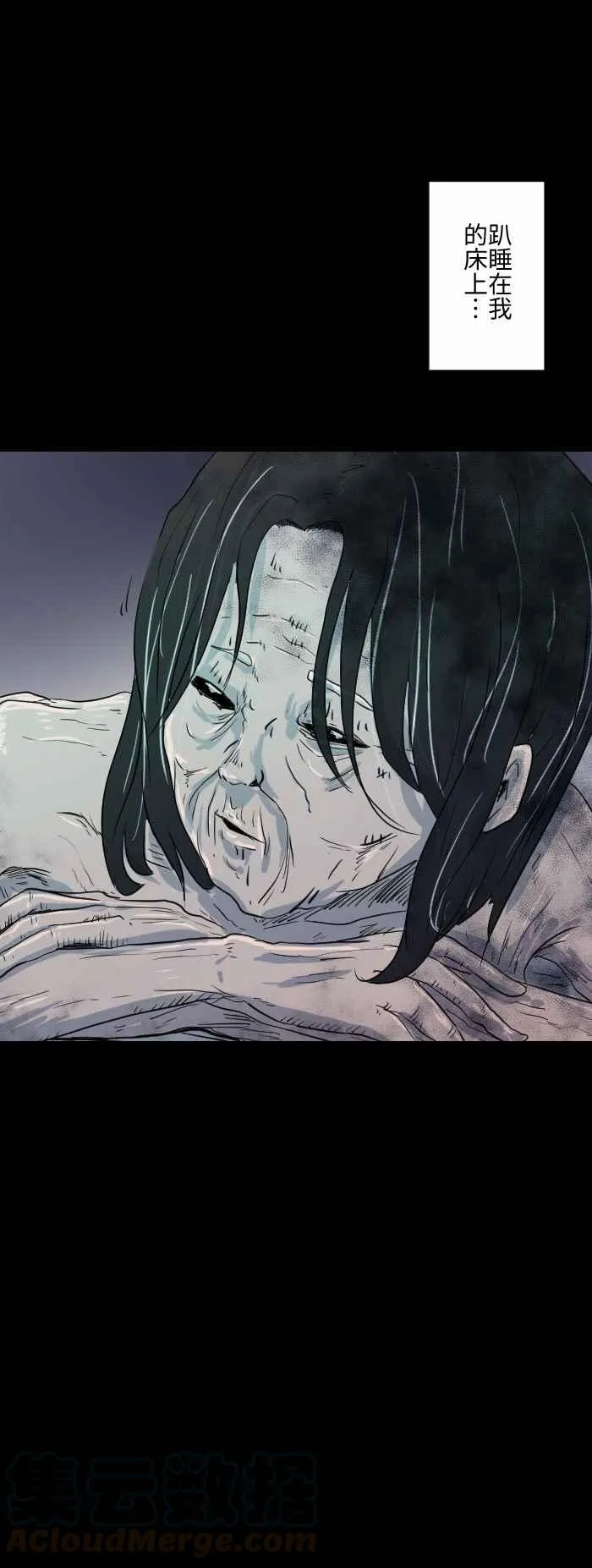 [第591话] 欧巴桑 第5页