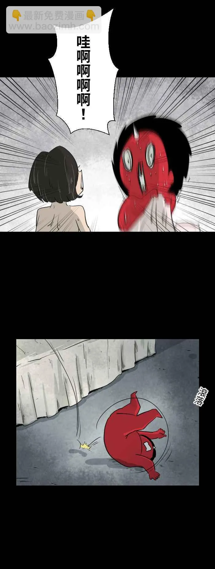 [第591话] 欧巴桑 第6页