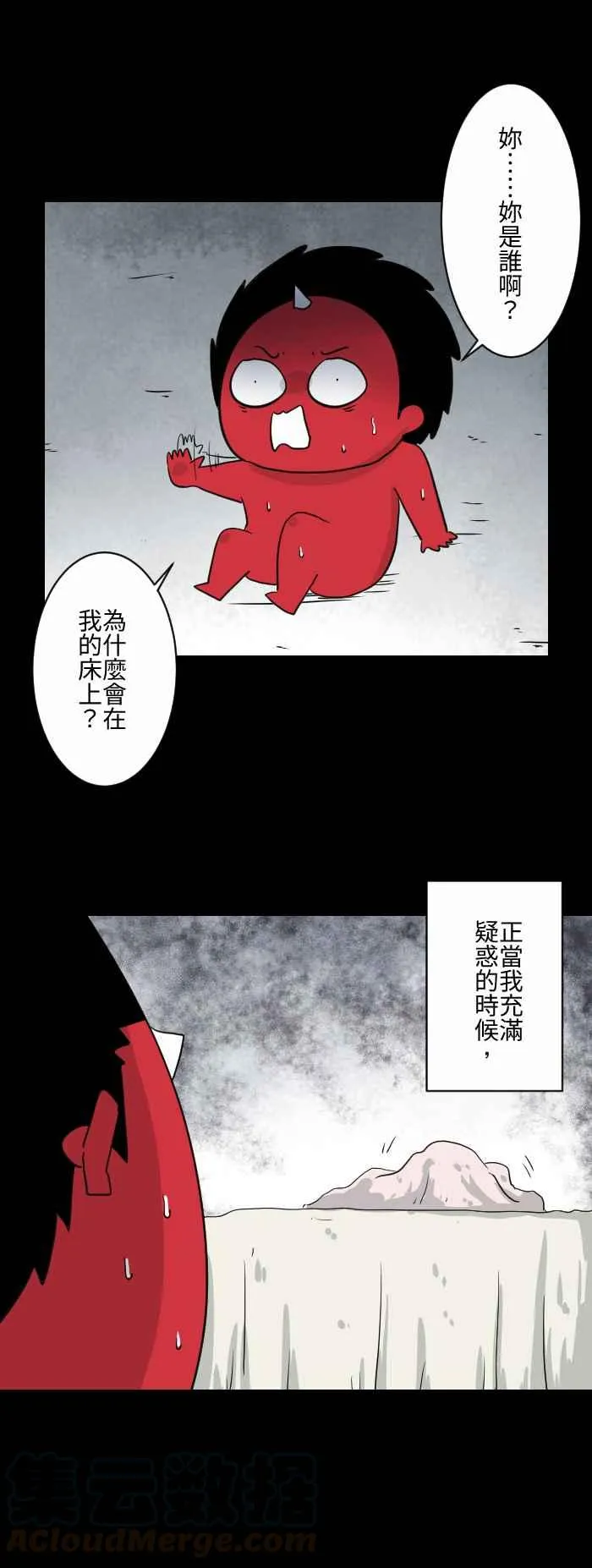 [第591话] 欧巴桑 第7页