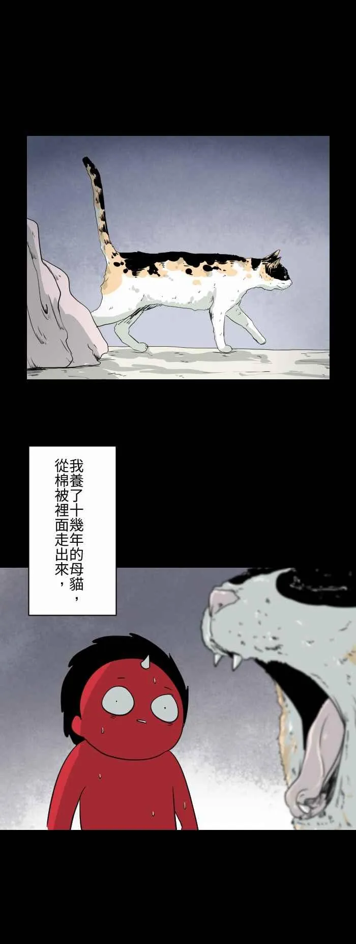 [第591话] 欧巴桑 第8页
