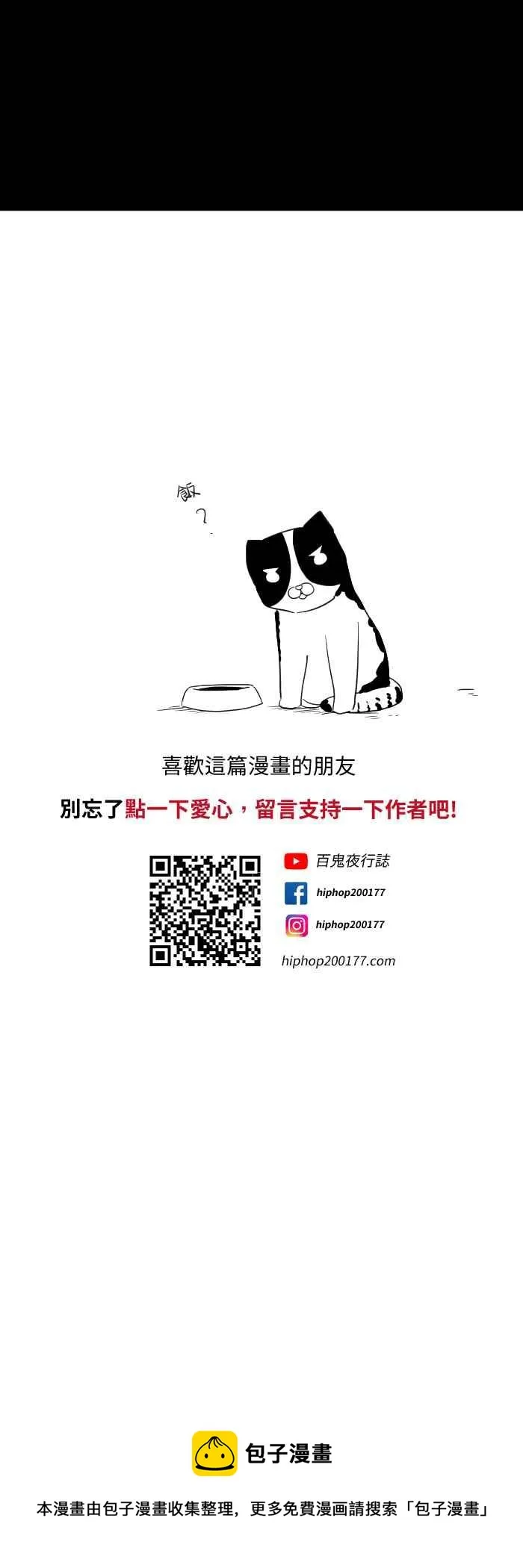 [第591话] 欧巴桑 第10页